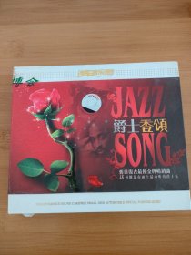 汽车音乐爵士香颂 CD