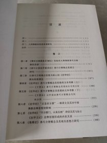 佛典汉译、理解与诠释研究上下   上卷有签名，详情看图