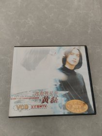 黄磊 我想我是海CD