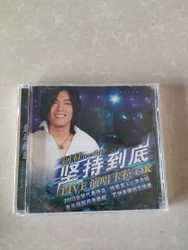 阿杜 坚持到底CD