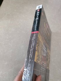 软件工程：实践者的研究方法（原书第9版）