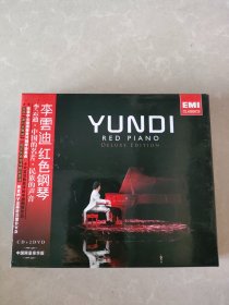 李云迪红色钢琴（CD+2DVD 豪华版）