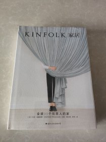 KINFOLK家居