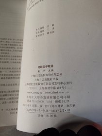 戏剧美学教程 签名本