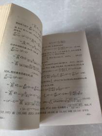 数学物理方法