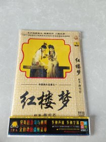 四大名著之一红楼梦 2DVD