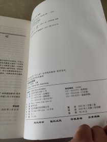 中国哲学史教程