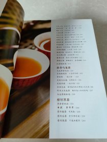 中国茶：品鉴·购买·冲泡·收藏指南