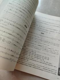 赢在思维：初中数学拉分题满分训练（八年级 第二版）