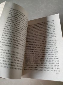 唐史演义