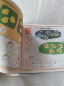 幼儿算术500题 第一册 4-5岁