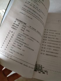 四个半朋友 神秘的教师中毒案