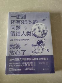 一想到还有95%的问题留给人类，我就放心了