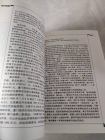 中国行政审判指导案例（第1卷）