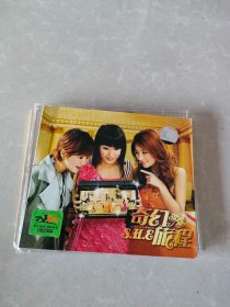 CD SHE 奇幻旅程