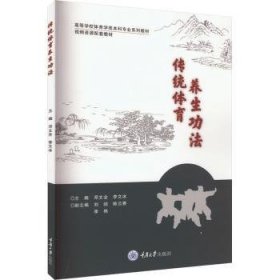 全新正版图书 传统体育法邓文全重庆大学出版社9787568940078