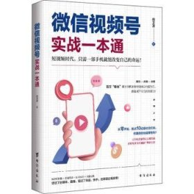 全新正版图书 号实战一本通倪卫涛台海出版社9787516833223