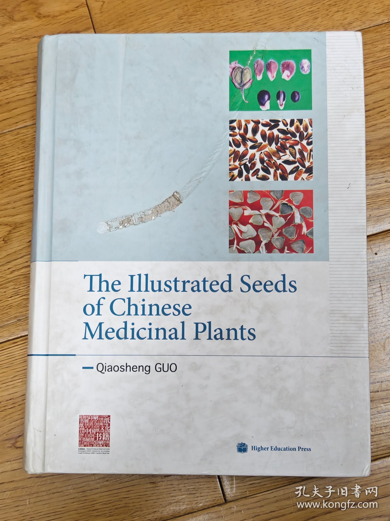 The Illustrated Seeds of Chinese Medicinal Plants(中国药用植物种子原色图鉴)