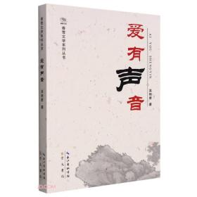 中国法制史