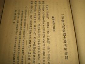 《向鲁迅学习》原装全册