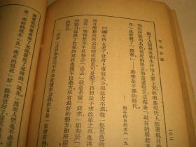 《鲁迅語錄》原裝全冊