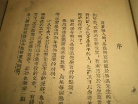 《向鲁迅学习》原装全册