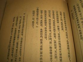 《向鲁迅学习》原装全册