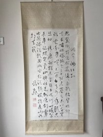 《 满江红 》 岳飞书（印刷）