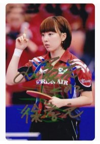 【照片】正版乒乓球明星徐孝元亲笔签名