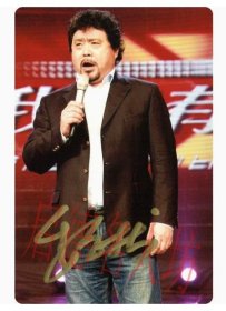 【照片】官方正品-正版男高音歌唱家魏松亲笔签名照