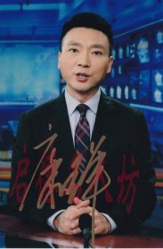 【照片】正版央视主持康辉亲笔签名照
