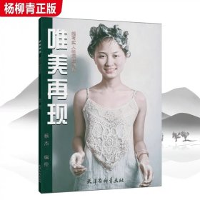 唯美再现 超写实人物深度剖析