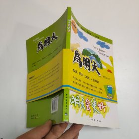 明天会更好