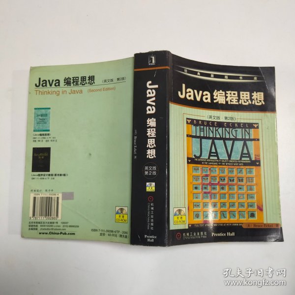 Java 编程思想