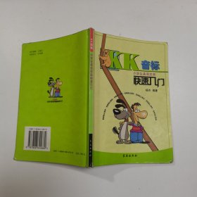 KK音标  小学生美语发音快速入门