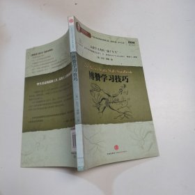 博赞学习技巧：高效学习者的“瑞士军刀”！