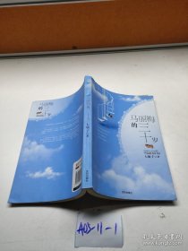 马丽梅的三十岁