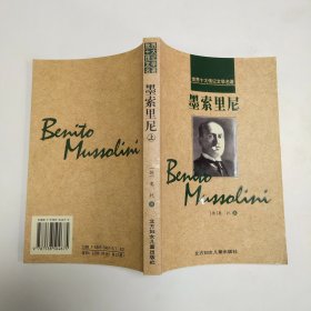 世界十大传记文学名著（共12册）