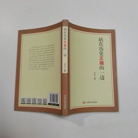 中国言实出版社