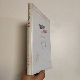 奔跑吧，姐妹