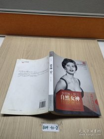 索菲娅·罗兰