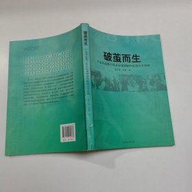 破茧而生 : 产业化趋势下转企电视剧制作机构竞争
策略