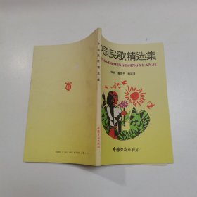 中国民歌精选集