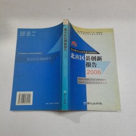 北京现代物流研究报告.2006片