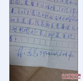 著名戲劇家林涵表信札一通2頁(yè) 有封