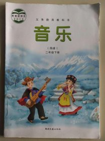 音乐:简谱.一年级.下册