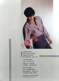 ［郭富城］16k杂志附赠彩页小册 系列写真+歌词 中插为8k海报 HK原版 7张14面