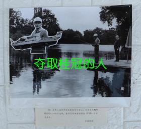 1981年体育摄影作品展新闻展览照片：夺取桂冠的人--第二届世界航海模型锦标赛魏毓明（1张）