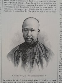 1898年L'illustration上册 下册合订本 康有为的介绍 法国画刊 法国画报