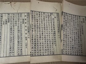 《晦庵先生朱文公文集》存38册，宋代朱熹著，四部叢刊集部。本藏书虽然残缺，但每册文集独立，有不少朱子与群儒之间的信札往来，最后4册为续集别集皆全